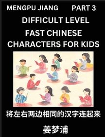 Chinese Character Difficult Level Test Series For Kids Part 3 Easy