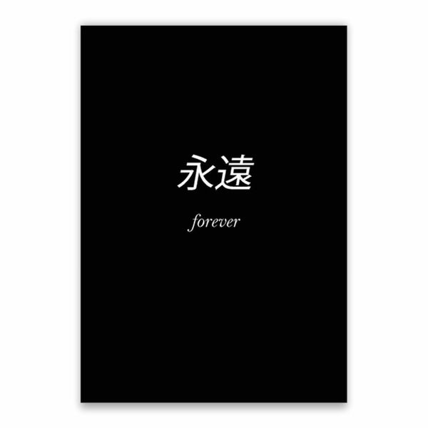 Forever Japanese Poster - A1