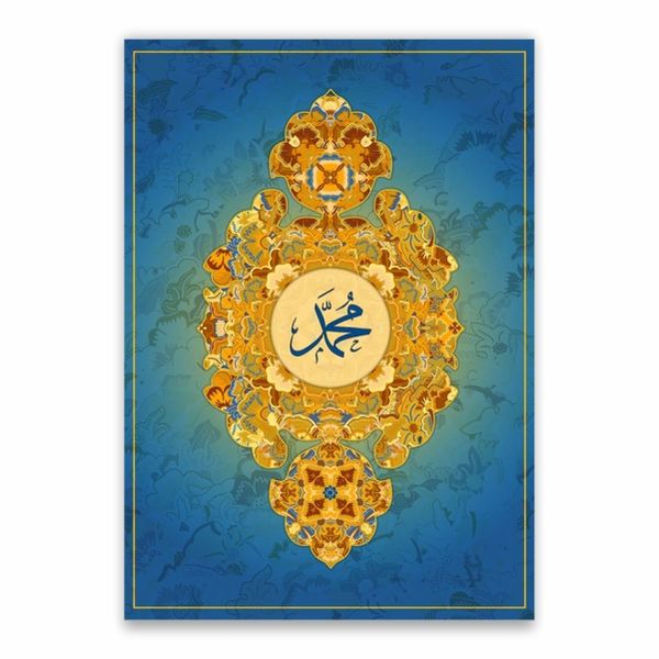 Muhammad PBUH Arabic Calligraphy Poster - A1
