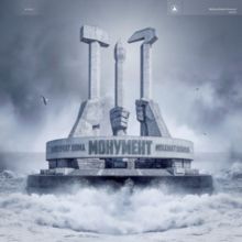 Monument (Vinyl / 12" Album)