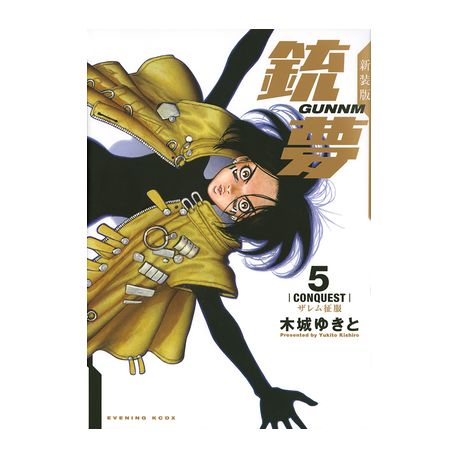 Battle Angel Alita 5 (Paperback) | Buy Online in South Africa 