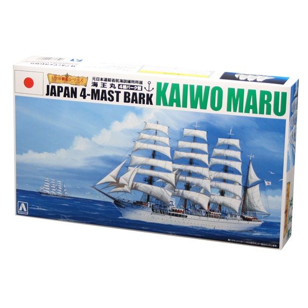 Aoshima 04213 1/350 Kaiwo Maru