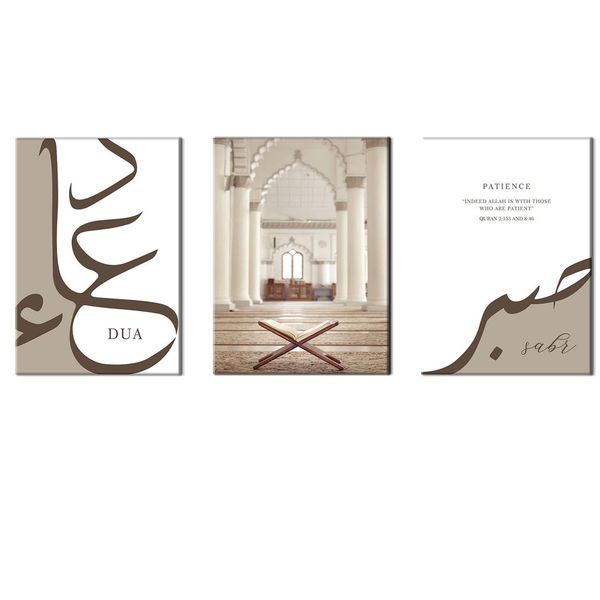3-Piece Canvas Art - Dua - AI Quran Sarb Brown Islamic Calligraphy Wall Art