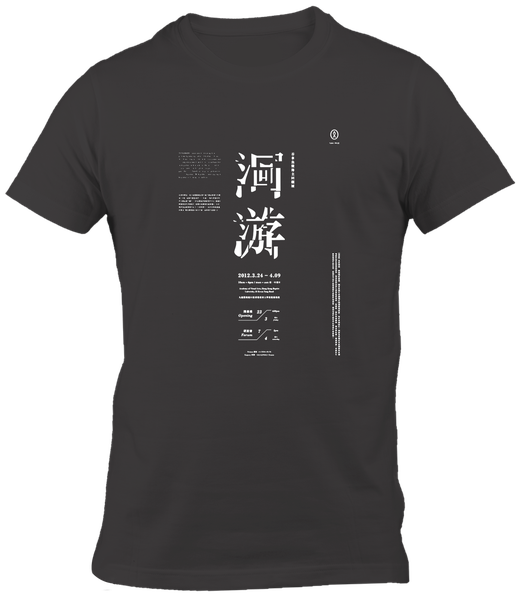 TUP White T-Shirt - Tuna
