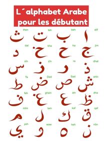 L?alphabet Arabe Pour Les D?butant: Cahier D??criture Cursive Alphabet ...