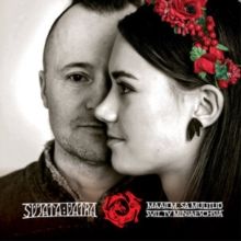 Maailm, Sa Muutud/Svit, Ty Miniaeschia (CD / Album)