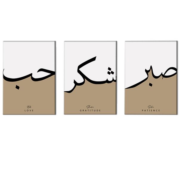 Canvas-Art- 3 Pieces Beige &amp; White Love, Gratitude &amp; Patience Islamic Art