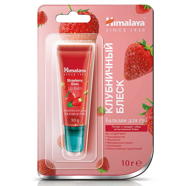 Himalaya Strawberry Lip Balm