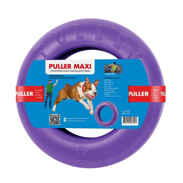 Puller - Dog Fitness Tool (Maxi)