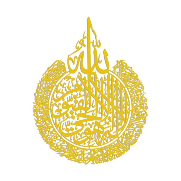 Ayatul Kursi Metal Islamic Wall Art, Arabic Calligraphy Decor