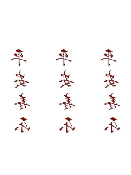 1 Piece - 'Peace And Joy' Temporary Tattoo - Red