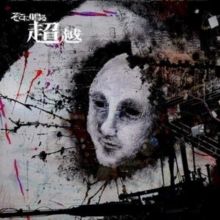 Choetsu (CD / Album)