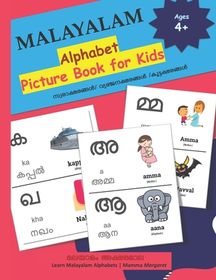 MALAYALAM Alphabet Picture Book for Kids: Malayalam Aksharamala with ...