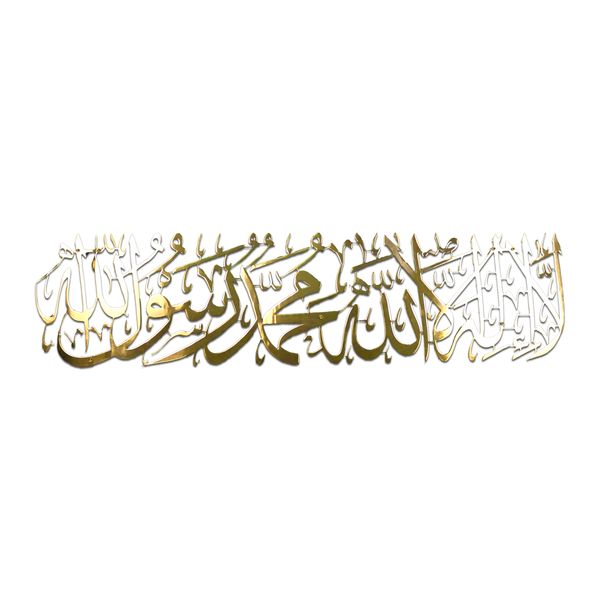 Shiny Metal First Kalima La ilaha illallah Mohammad Rasulullah