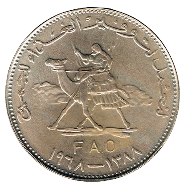 Sudan 25G Coin 1963 AH1413