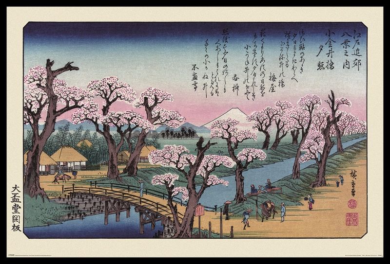 Hiroshige - Mount Fuji Koganei Bridge Poster with Black Frame