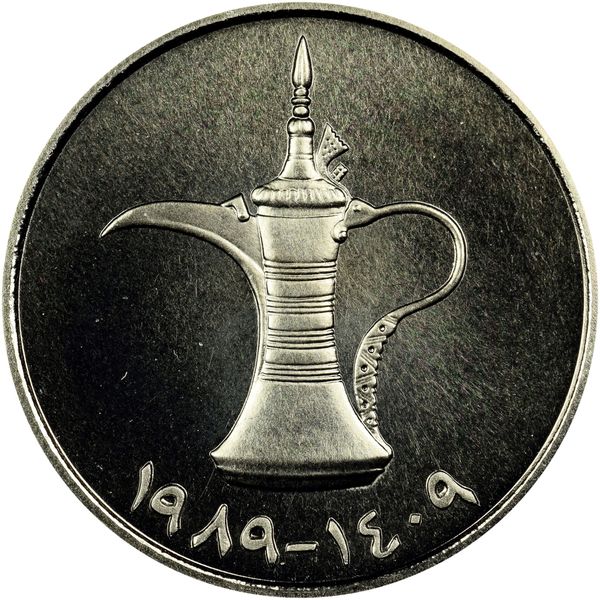 1989 United Arab Emirates 1 Dirham Zayed Large Type Rare