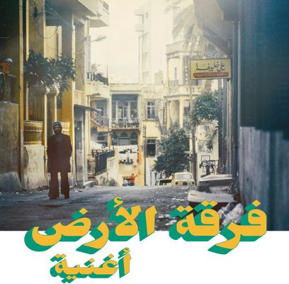 Oghneya (Vinyl / 12" Album)