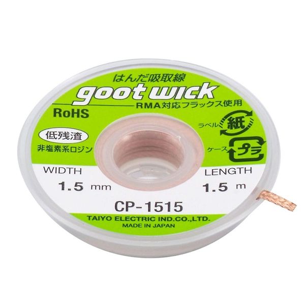 Goot Wick/Desoldering Wick 1515 (width: 1.5mm, length: 1.5m)