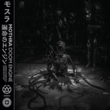 Doom Engine (Vinyl / 12" Album)