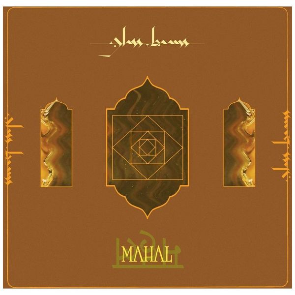 Glass Beams - Mahal Vinyl LP (2024) Limited Edition New &amp; Sealed