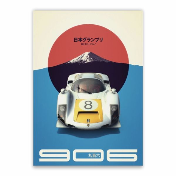 Japanese Race Car Poster - A1