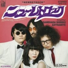 Newretrock (Vinyl / 12" Album)