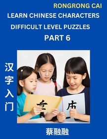 Learn Chinese Characters (Part 6) - Difficult Level Multiple Answer