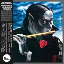 The Adventures of Kindaichi Kosuke (Vinyl / 12" Album)