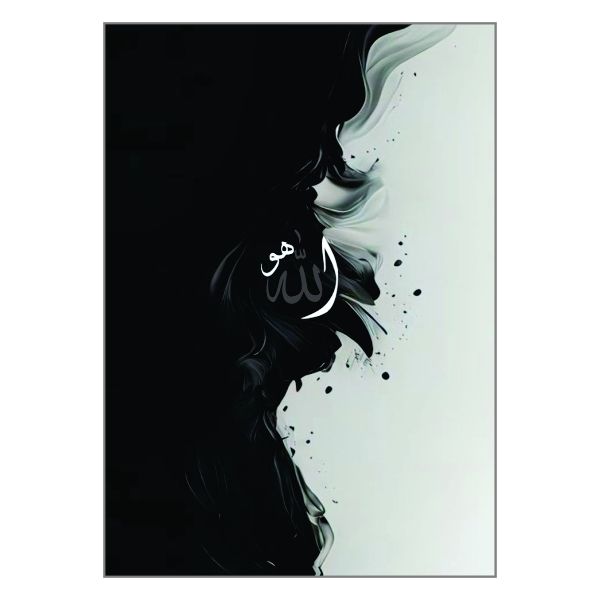 Allah Black &amp; White - A1 Poster