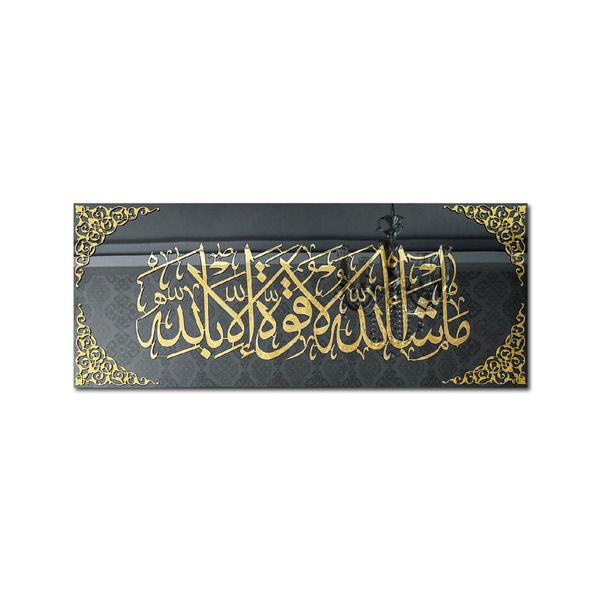 Black Mirror Tempered Glass Islamic Wall Art, Modern Arabic Calligraphy