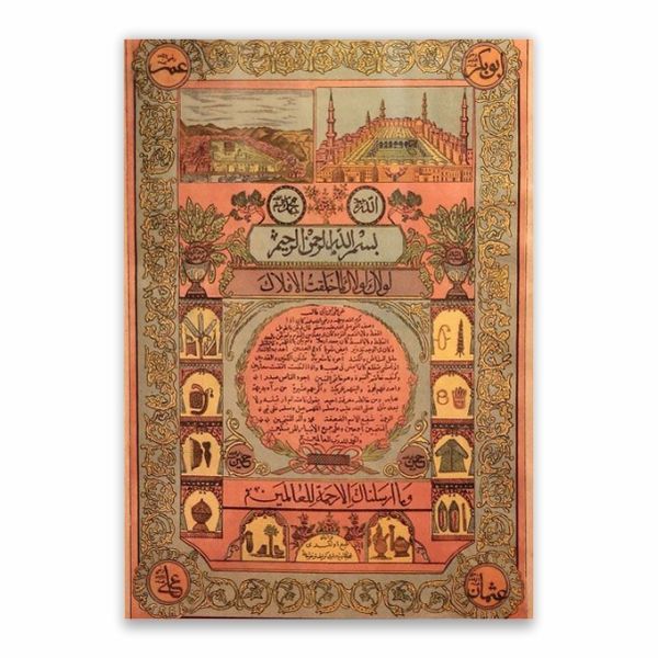 Quranic Calligraphy Poster - A1