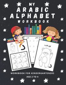 My Arabic Alphabet Workbook: Write And Color Arabic Alphabet - Workbook ...