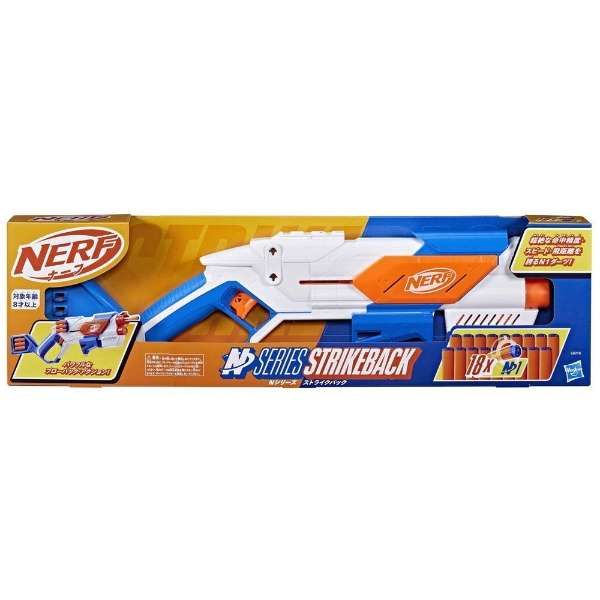 Nerf-N- Series StrikeBack