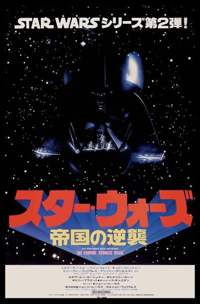 Star Wars (Vader International) Poster with Black Frame