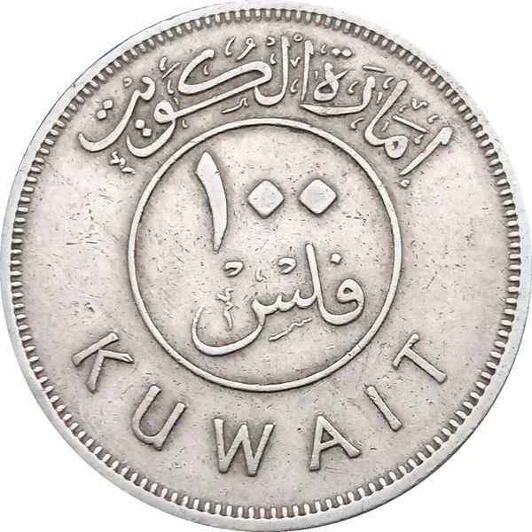 1979 Kuwait 100 Fils Coin Abdullah III / Sabah III / Jaber III / Sabah IV