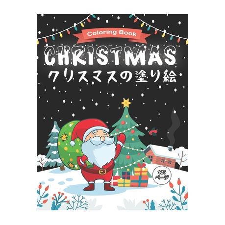 Christmas クリスマスの塗り絵 Coloring Book 子供のための 12 Buy Online In South Africa Takealot Com