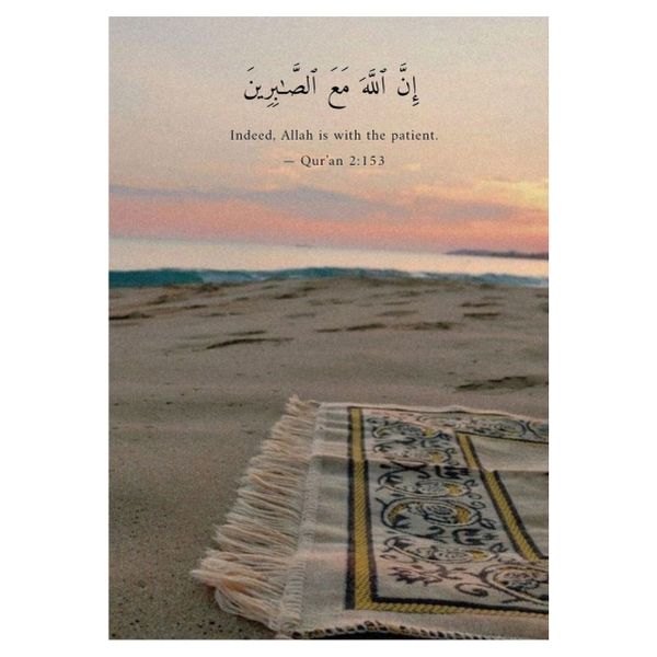 Indeed Allah Is With The Patient - A1 Poster