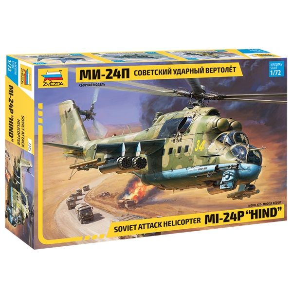 Zvezda 7315 1/72 Mil Mi-24P