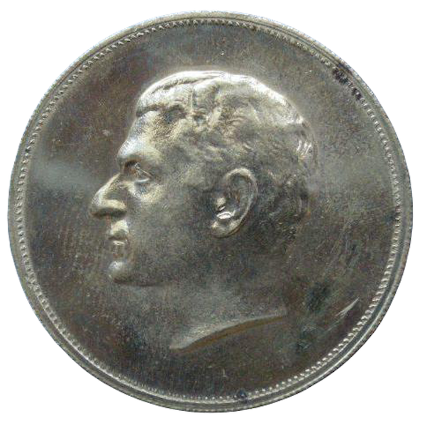 Iran Mohammad Reza Pahlavi Silver Medal 1941 - 1979 (SH 1320-1358)