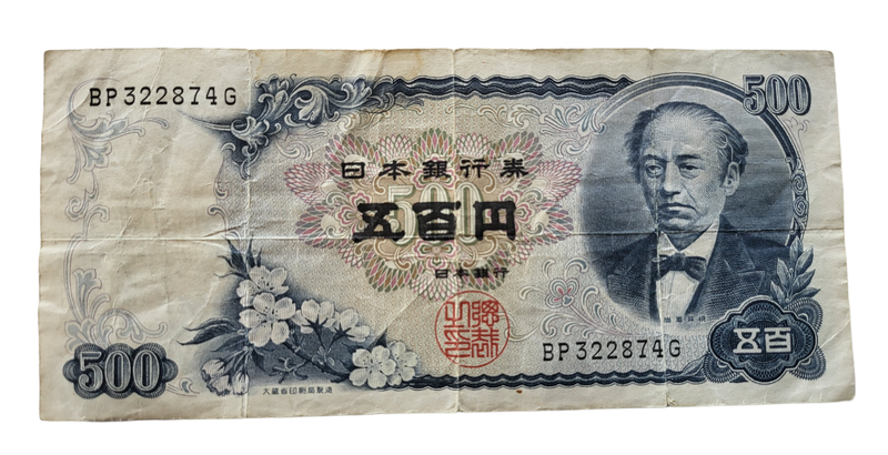 Japan 500 Yen Note Emperor Sh wa (1926-1989)