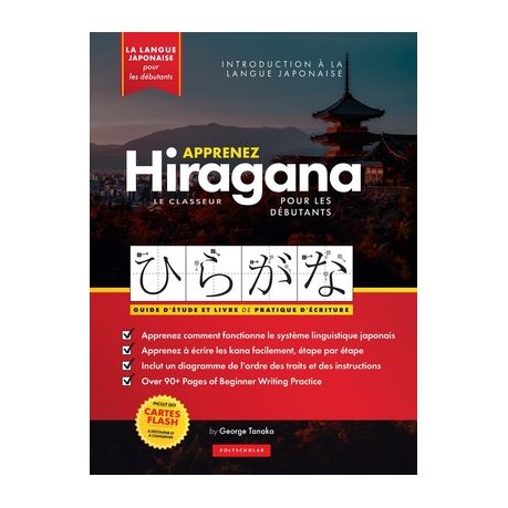 Apprendre le Japonais pratique (Manuel de Japonais) E-book
