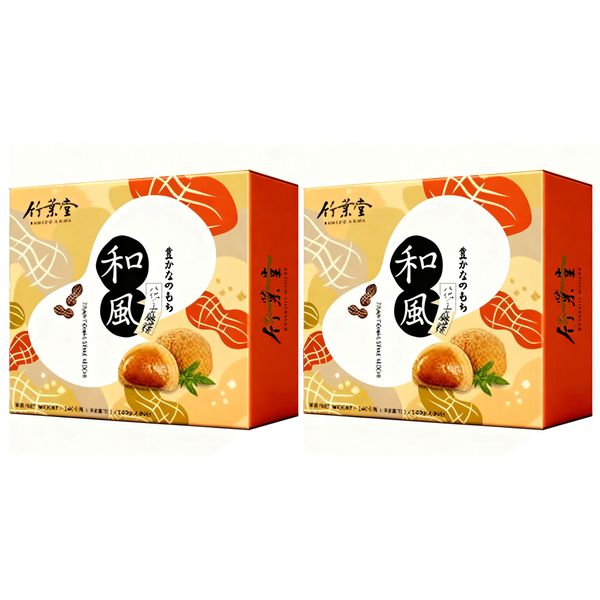 2Pack Bamboo House Japanese Style Peanut Mochi 140g Box