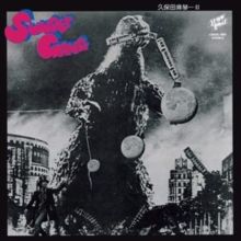 Sunset Gang (Vinyl / 12" Album)