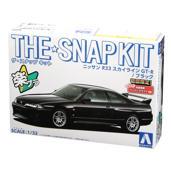 Aoshima AOS06455 1/32 Black Nissan R33 Skyline Gt-R Snap Kit