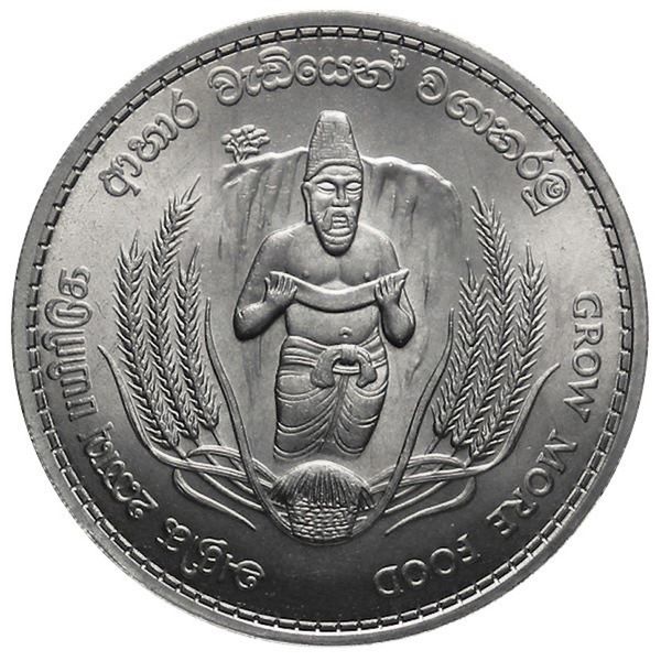 1968 2 Rupees Ceylon Sri Lanka Coin