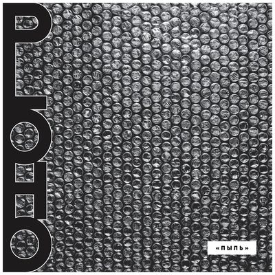 PYL (Vinyl / 12" Album (Clear vinyl))