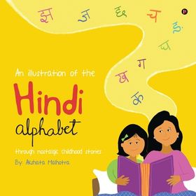 An Illustration of the Hindi Alphabet: Through Nostalgic Childhood ...