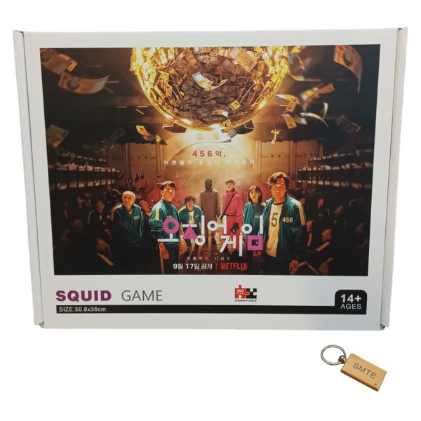 Squid Game: 500 Piece Puzzle Smte Keyring