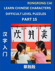 Learn Chinese Characters (Part 15) - Difficult Level Multiple Answer